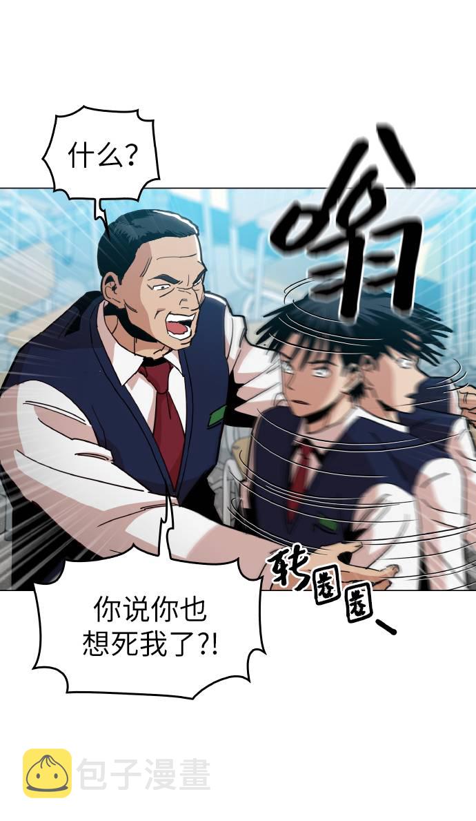 第三章 野蛮时代的开启漫画,[第13话] 是在帮忙5图