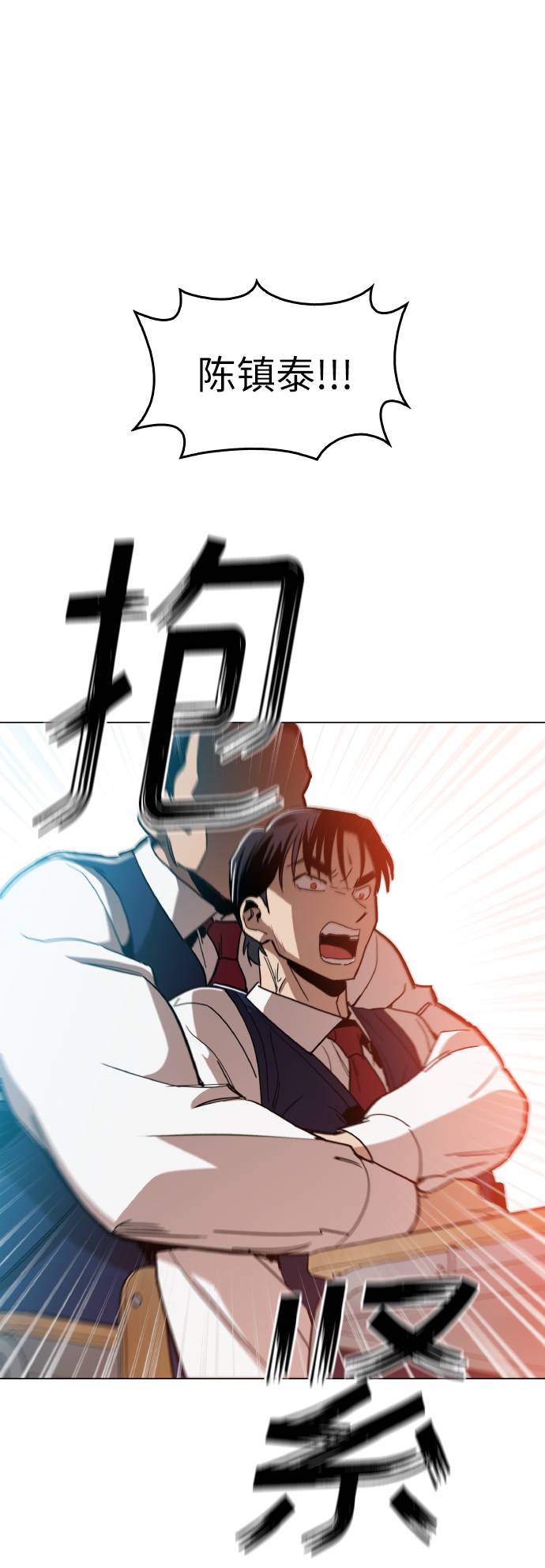 第三章 野蛮时代的开启漫画,[第13话] 是在帮忙2图