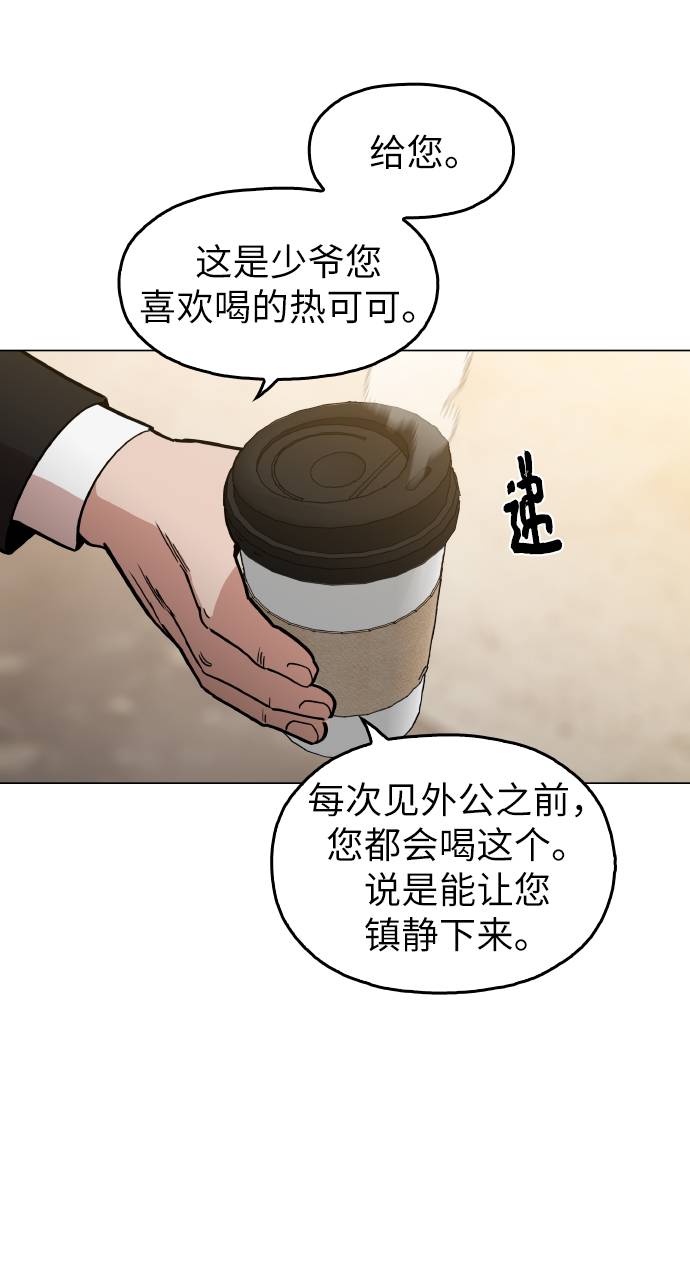 野蛮时代怎么刷神庙漫画,[第16话] 今晚之前3图