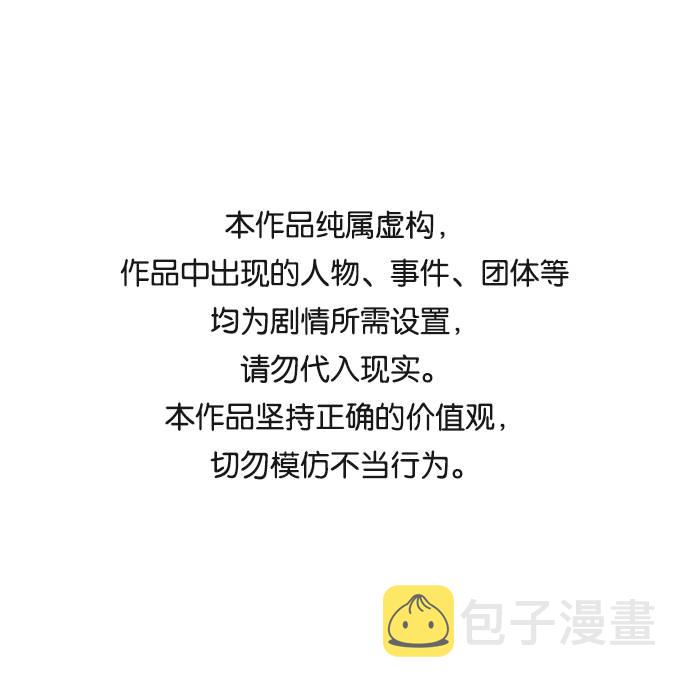 野蛮时代英文漫画,[第17话] 为什么要这么对我？1图