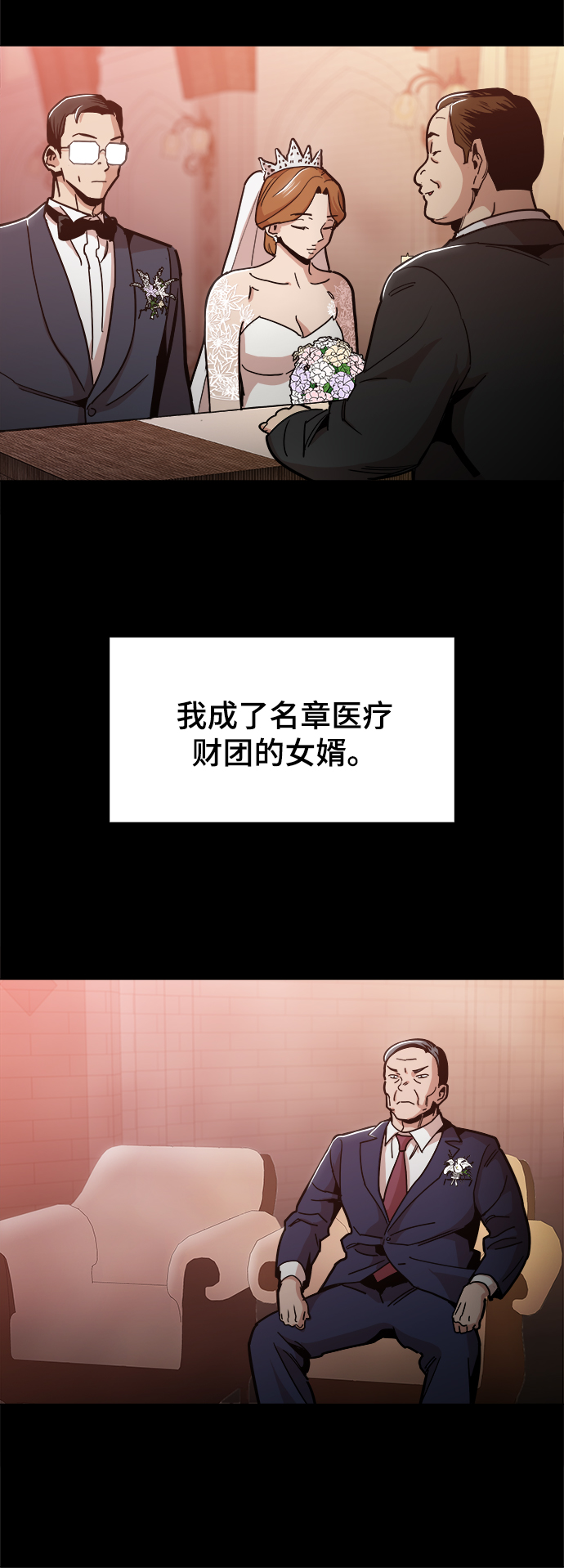 野蛮的人生在线看漫画,[第42话] 救活他5图