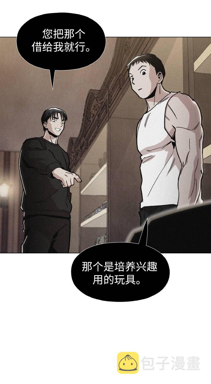 野蛮时代英文漫画,[第17话] 为什么要这么对我？5图