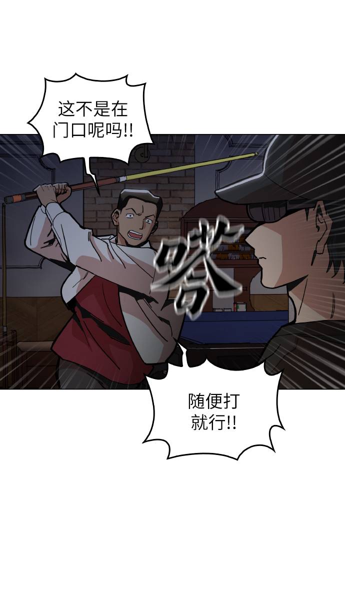 野蛮时代英文漫画,[第17话] 为什么要这么对我？4图