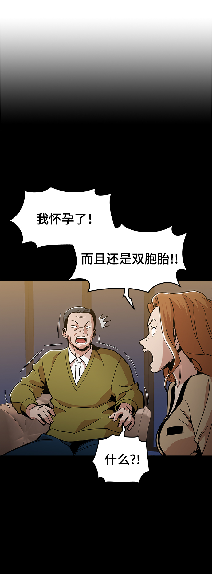 野蛮的人生在线看漫画,[第42话] 救活他2图