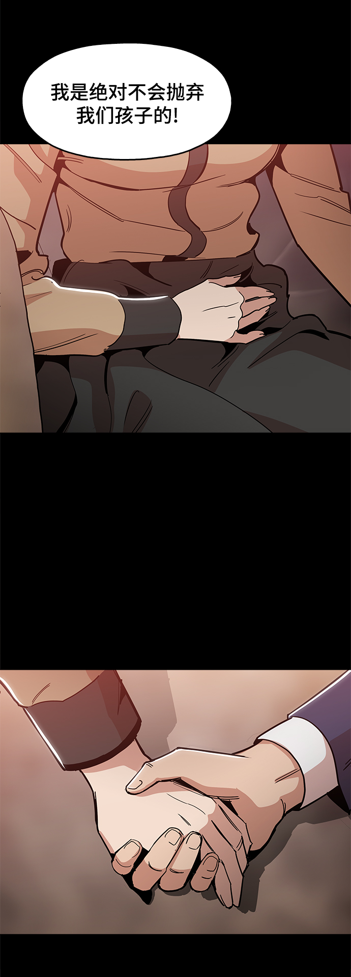 野蛮的人生在线看漫画,[第42话] 救活他3图