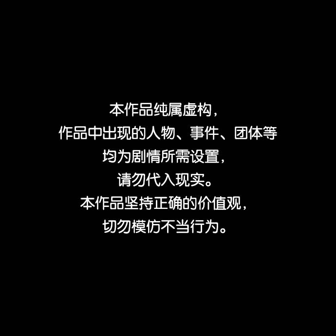 野蛮时代与文明时代漫画,[第15话] 跪下1图