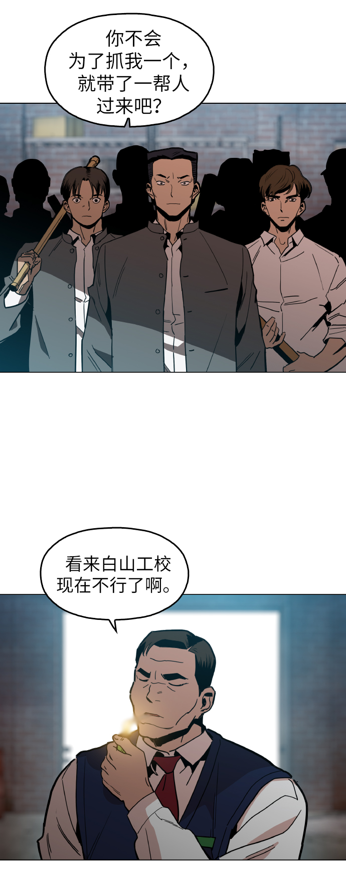 野蛮的时代漫画提前看漫画,[第18话] 你可以为什么我不行？4图