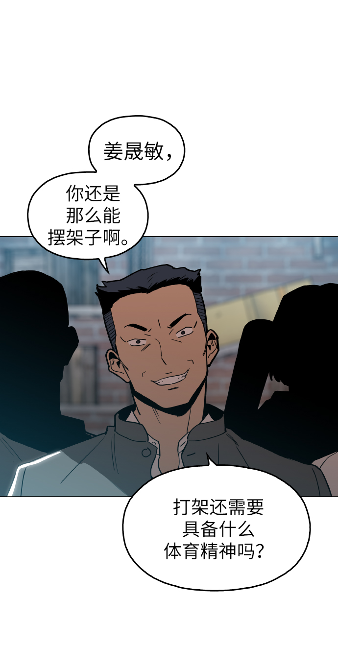 野蛮的时代漫画提前看漫画,[第18话] 你可以为什么我不行？5图