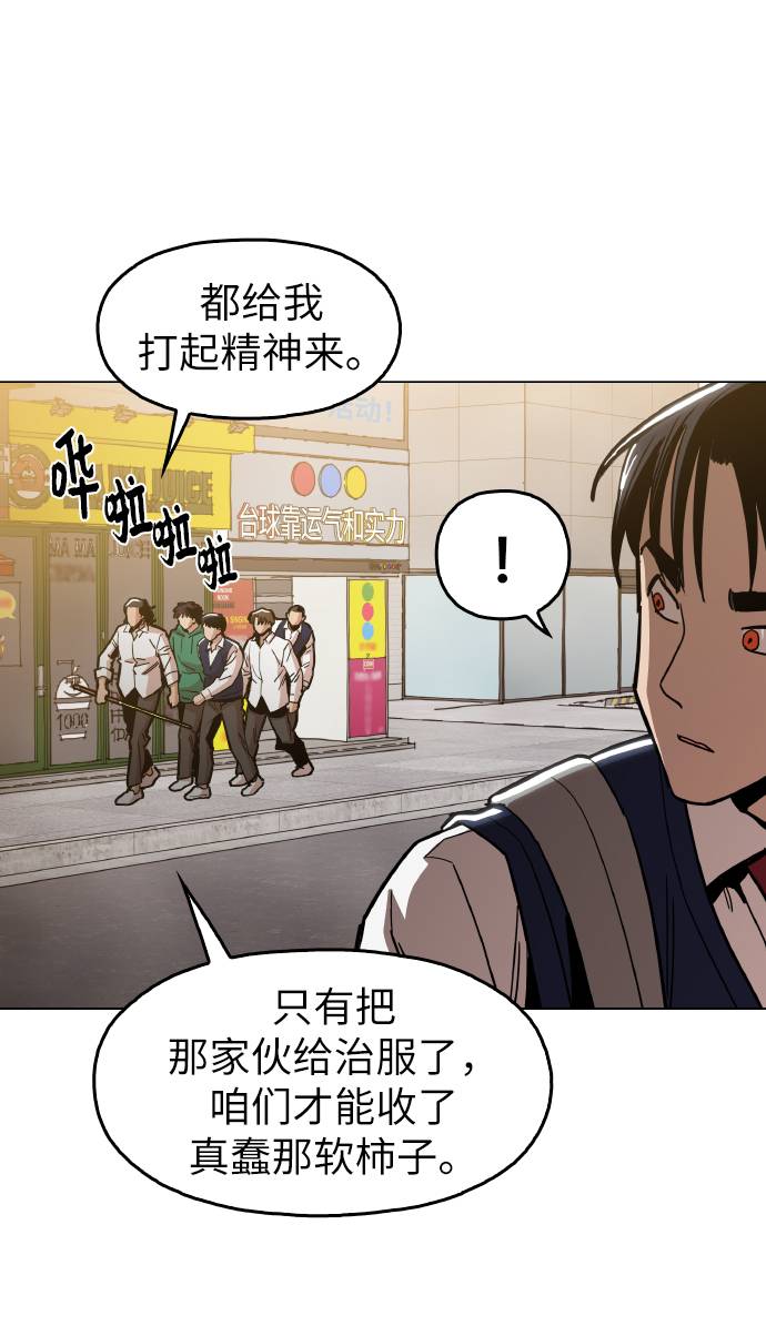 野蛮时代怎么刷神庙漫画,[第16话] 今晚之前5图