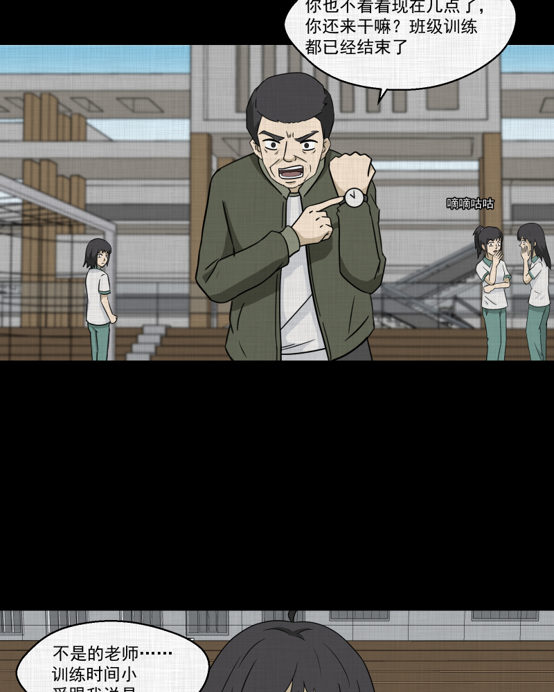 宿运街18号垃圾桶漫画,第175话 泥人（一）4图