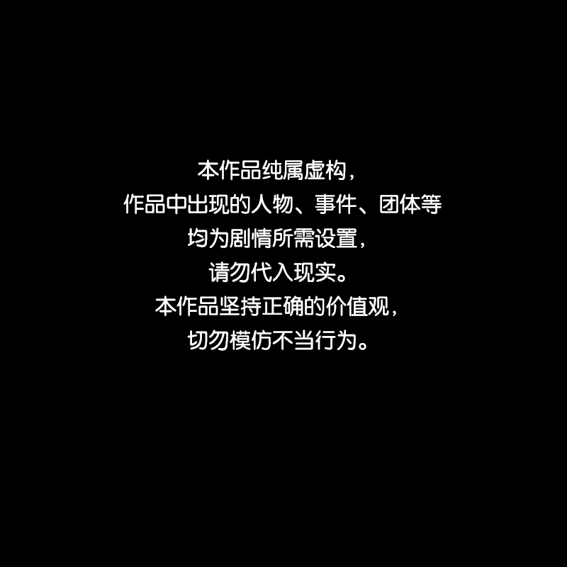 宿运街18号垃圾桶漫画,第175话 泥人（一）1图