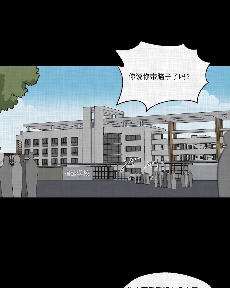 宿运街18号垃圾桶漫画,第175话 泥人（一）3图