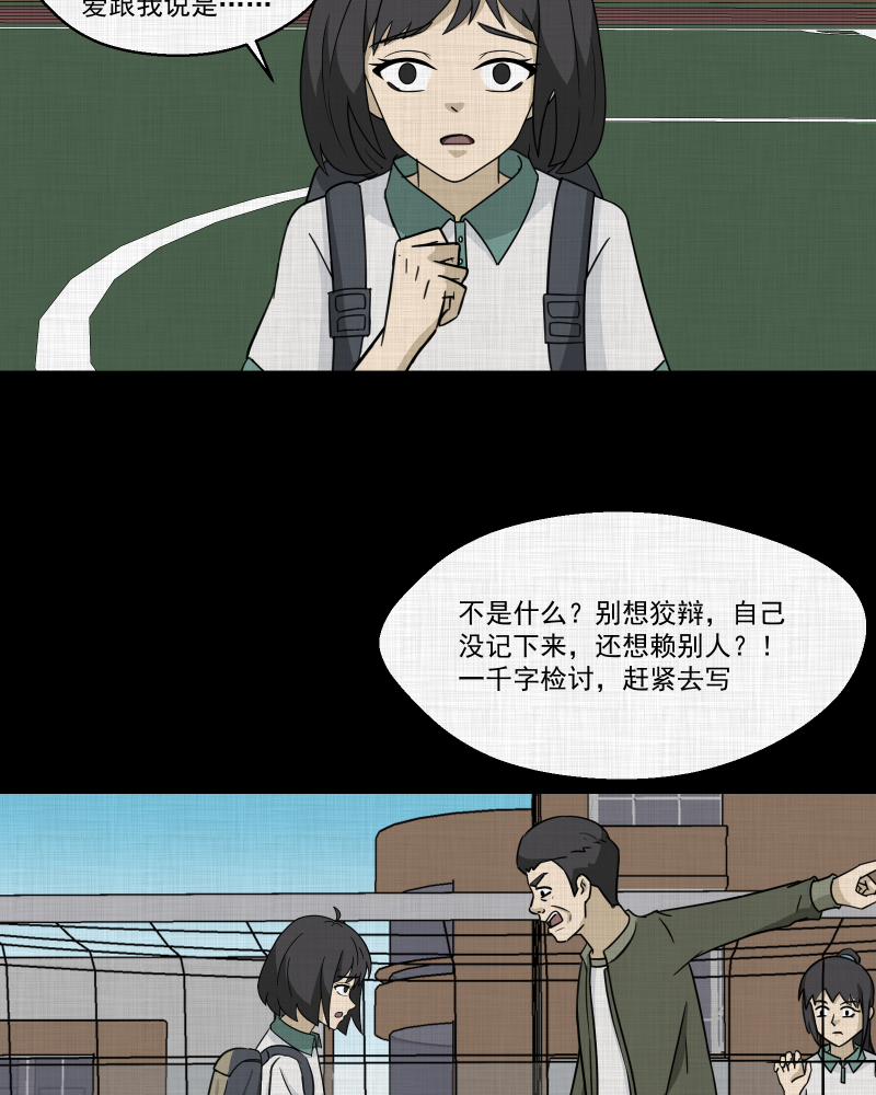 宿运街18号垃圾桶漫画,第175话 泥人（一）5图