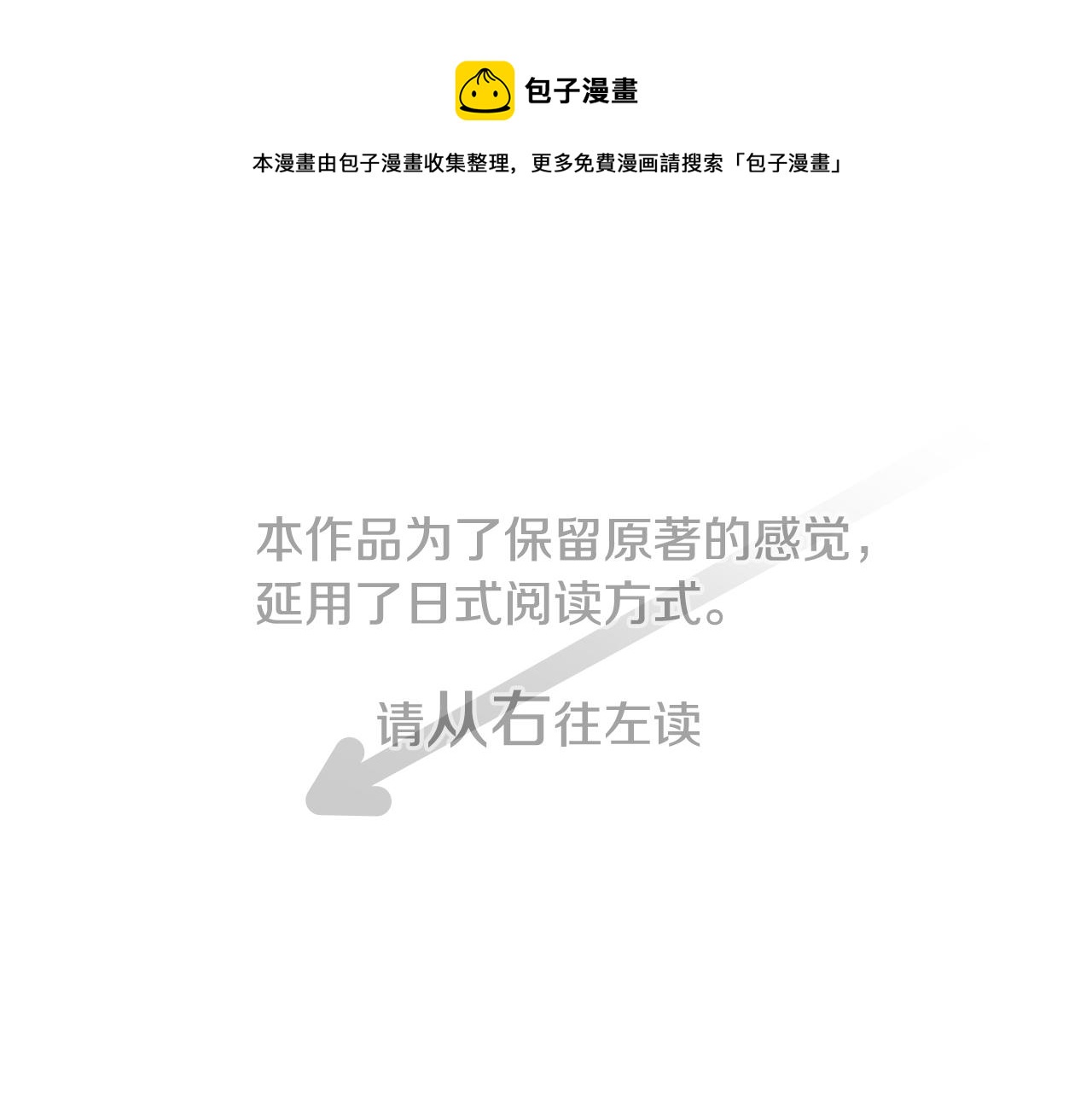 哥哥是收养的漫画,第70话 我回来了1图