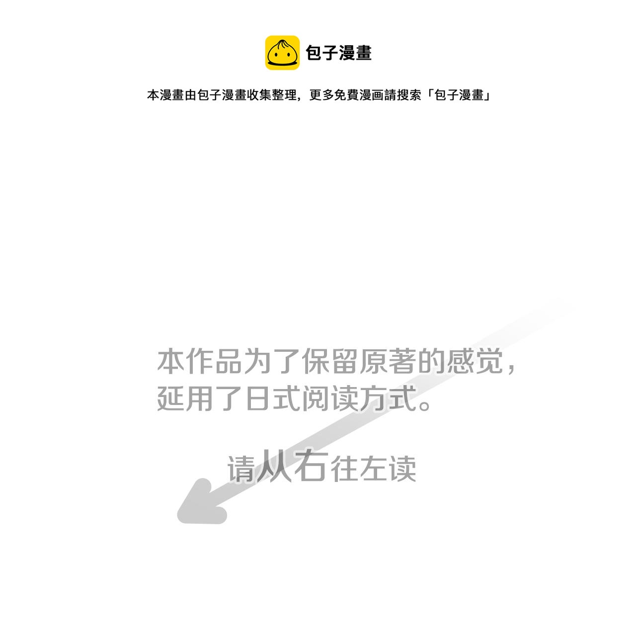 哥哥请你收养猫在线阅读漫画,第111话 因为他什么都不知道1图