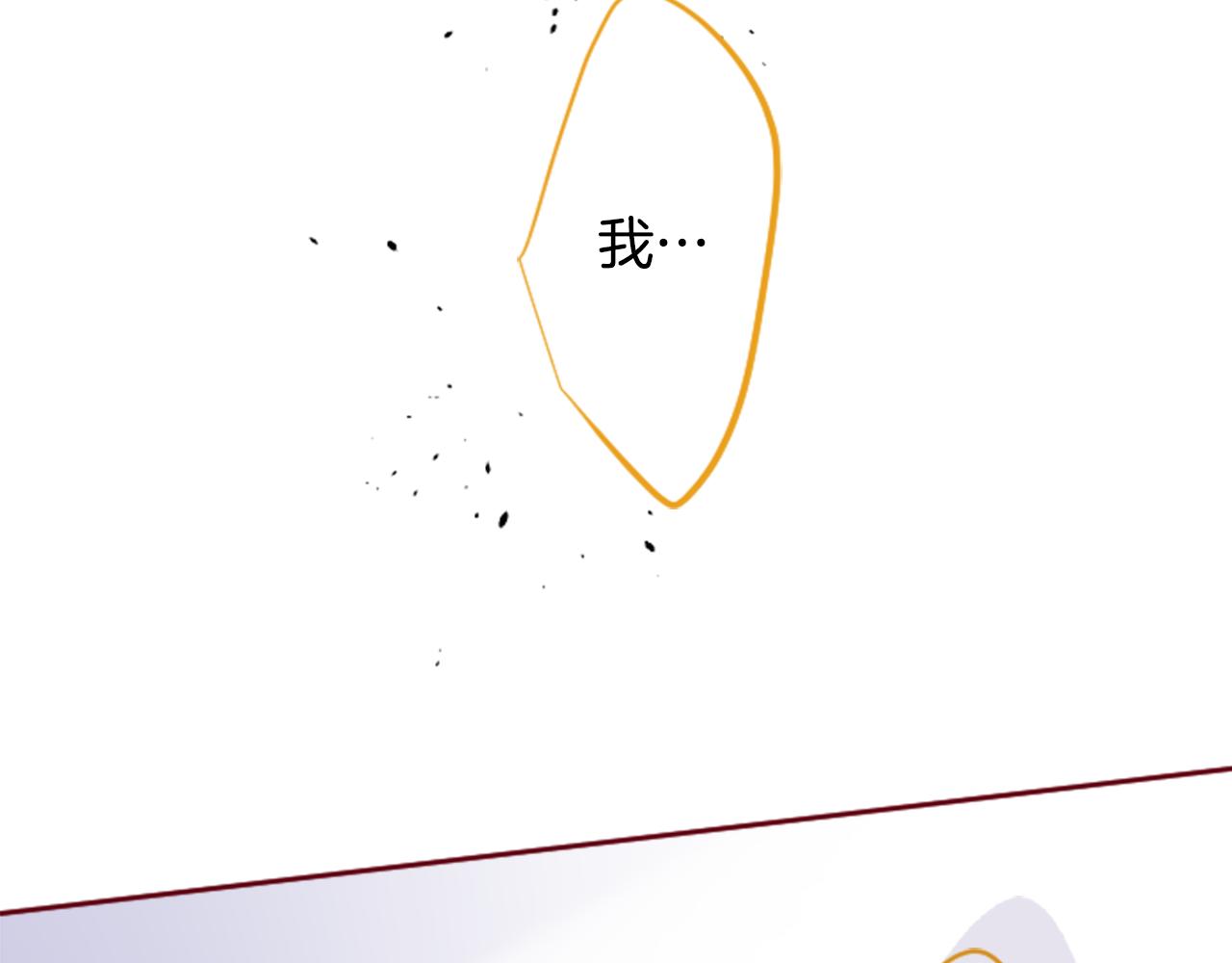 哥哥求你收养喵原著漫画,第132话 流星的回忆45图