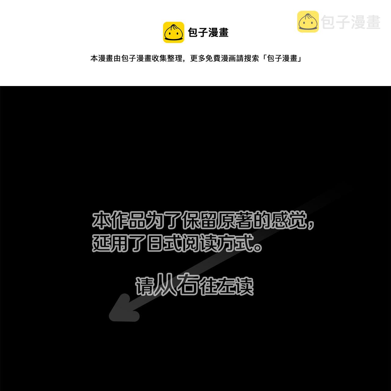 哥哥求你收养喵原著漫画,第132话 流星的回忆41图