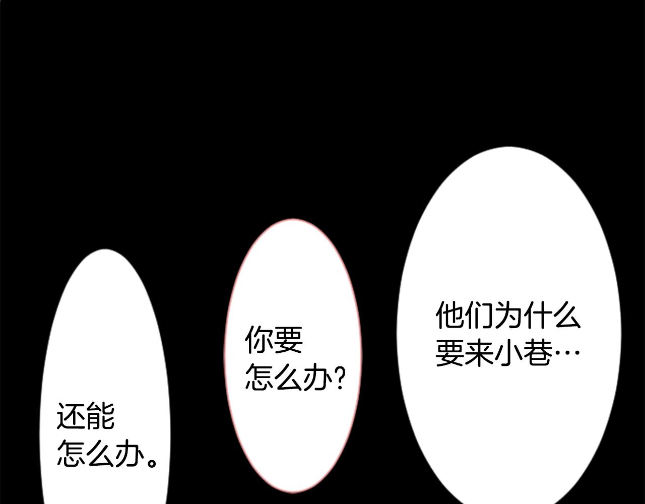 哥哥请你收养猫在线阅读漫画,第105话 废圣堂的Mon Cher5图