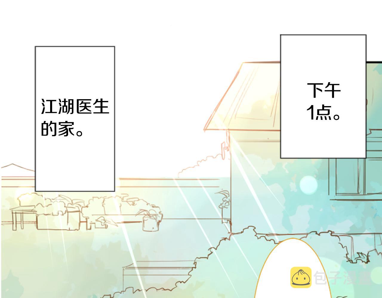 哥哥是收养的漫画,第70话 我回来了3图