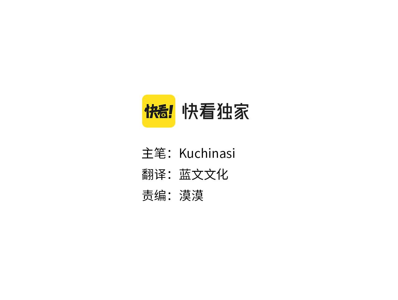 哥哥请你回头看看我漫画,第176话 再一次清晨的安可3图