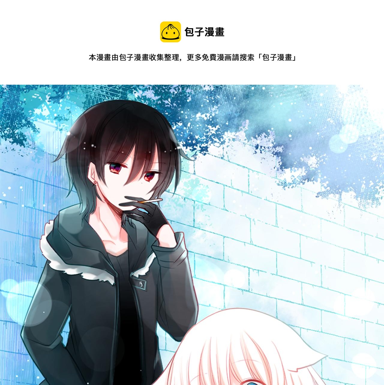 哥哥请你回头看看我漫画,第176话 再一次清晨的安可1图