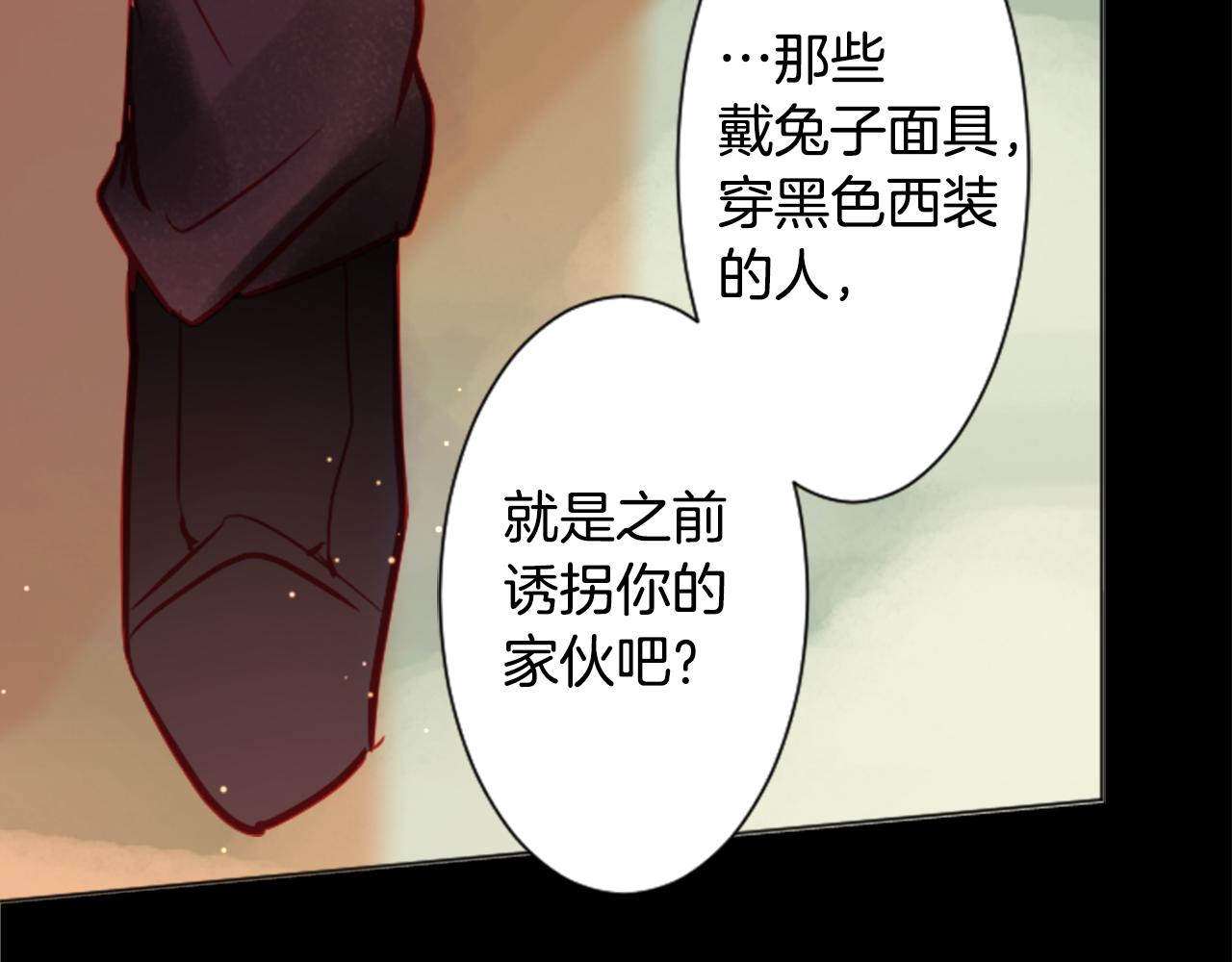 哥哥请你收养猫在线阅读漫画,第105话 废圣堂的Mon Cher4图
