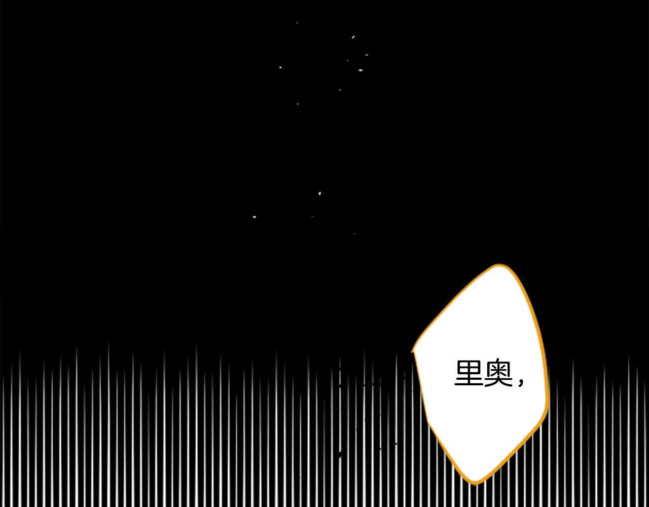 哥哥求你收养喵原著漫画,第132话 流星的回忆43图