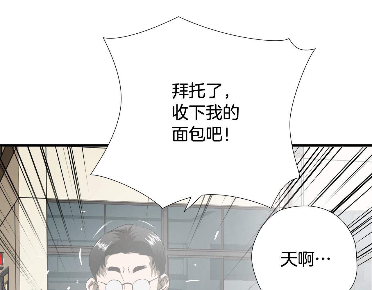 悲伤的拳头漫画完整版免费漫画,第44话 劲敌4图