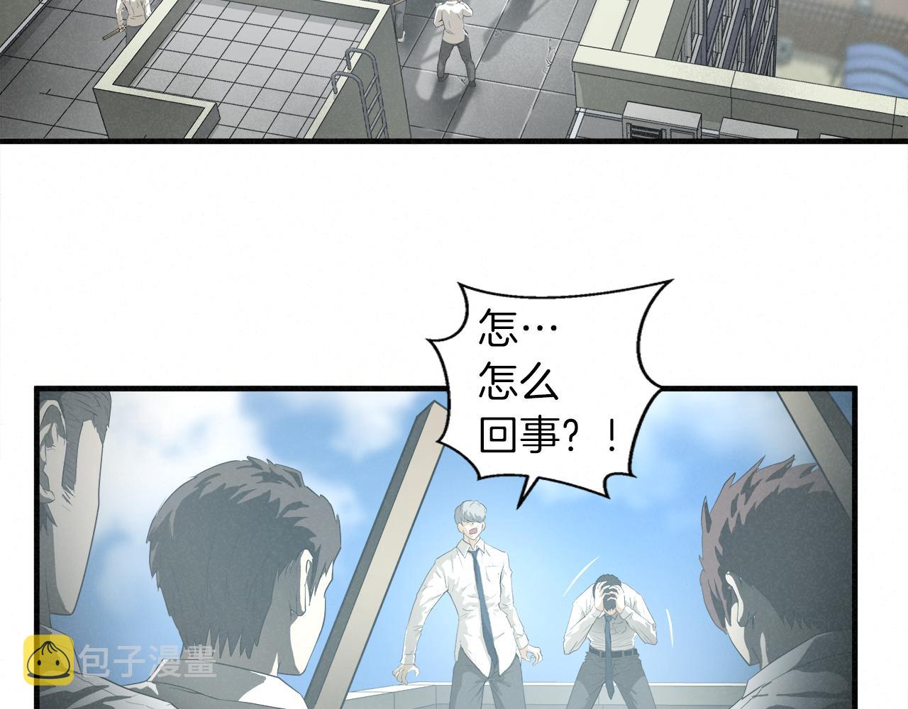 悲伤的歌曲大全100首漫画,外传07  老大回来了！4图