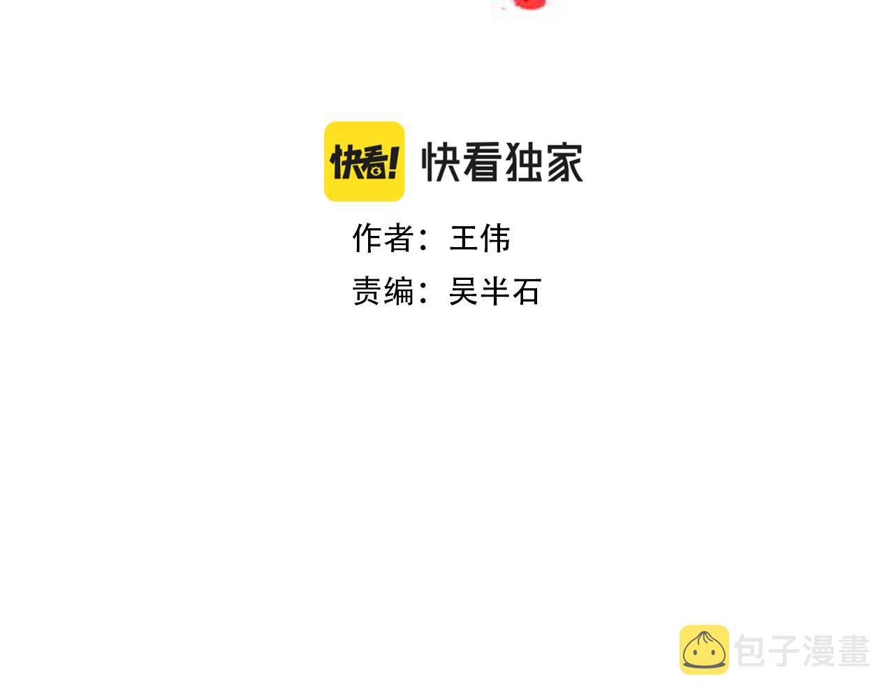 悲伤的文案漫画,第41话 落跑2图