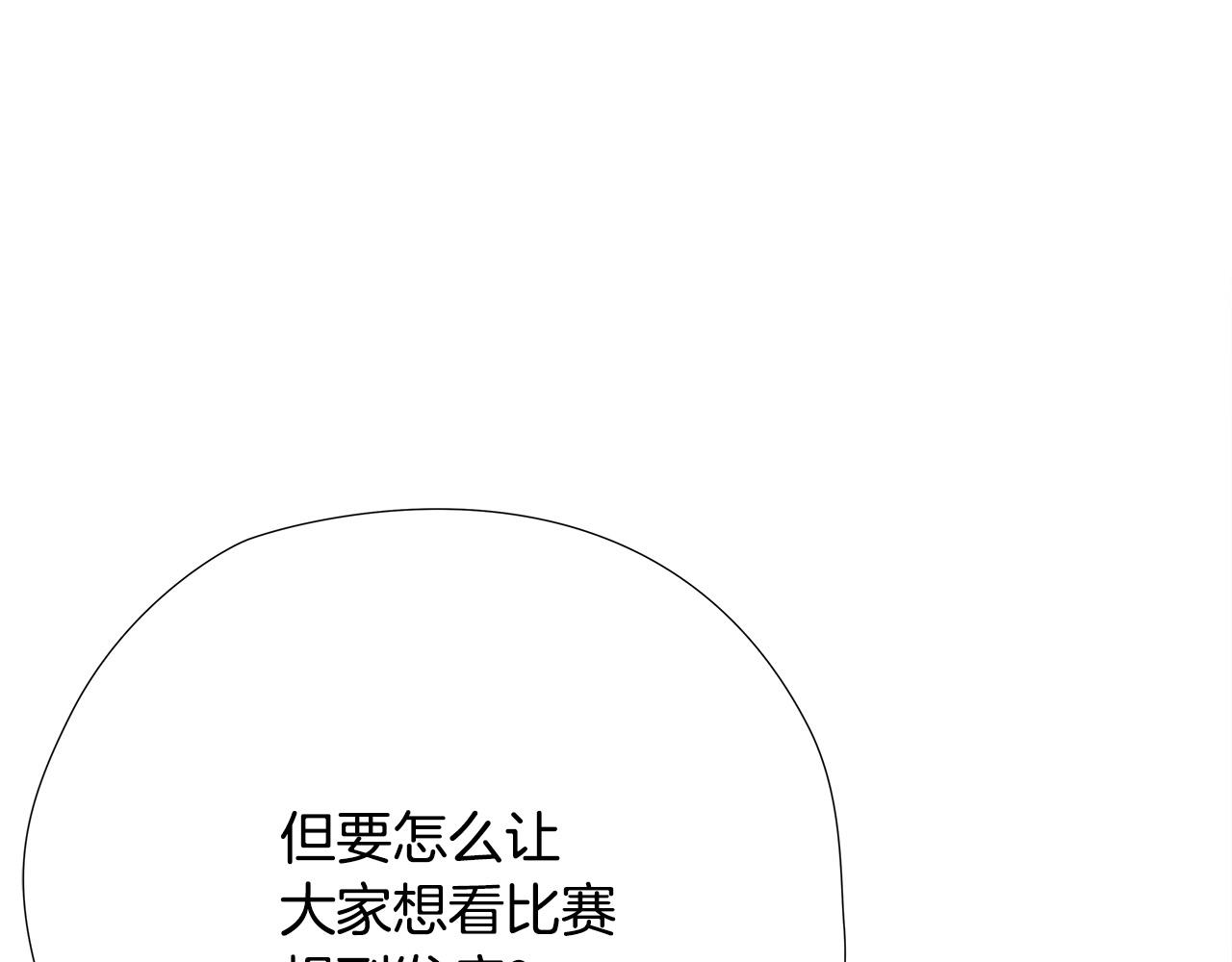 悲伤的拳头漫画全集免费下拉式漫画,第57话 承载的意义4图