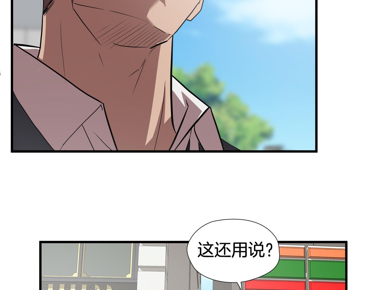 悲伤的拳头漫画全集免费阅读漫画,第53话 取胜的秘诀？5图