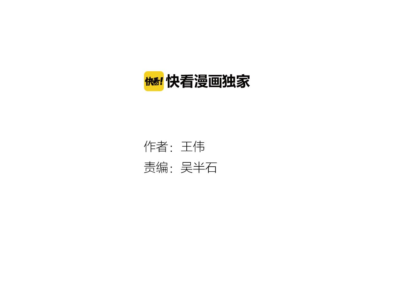 悲伤的拳头漫画原名漫画,外传08 背后的刀子！2图