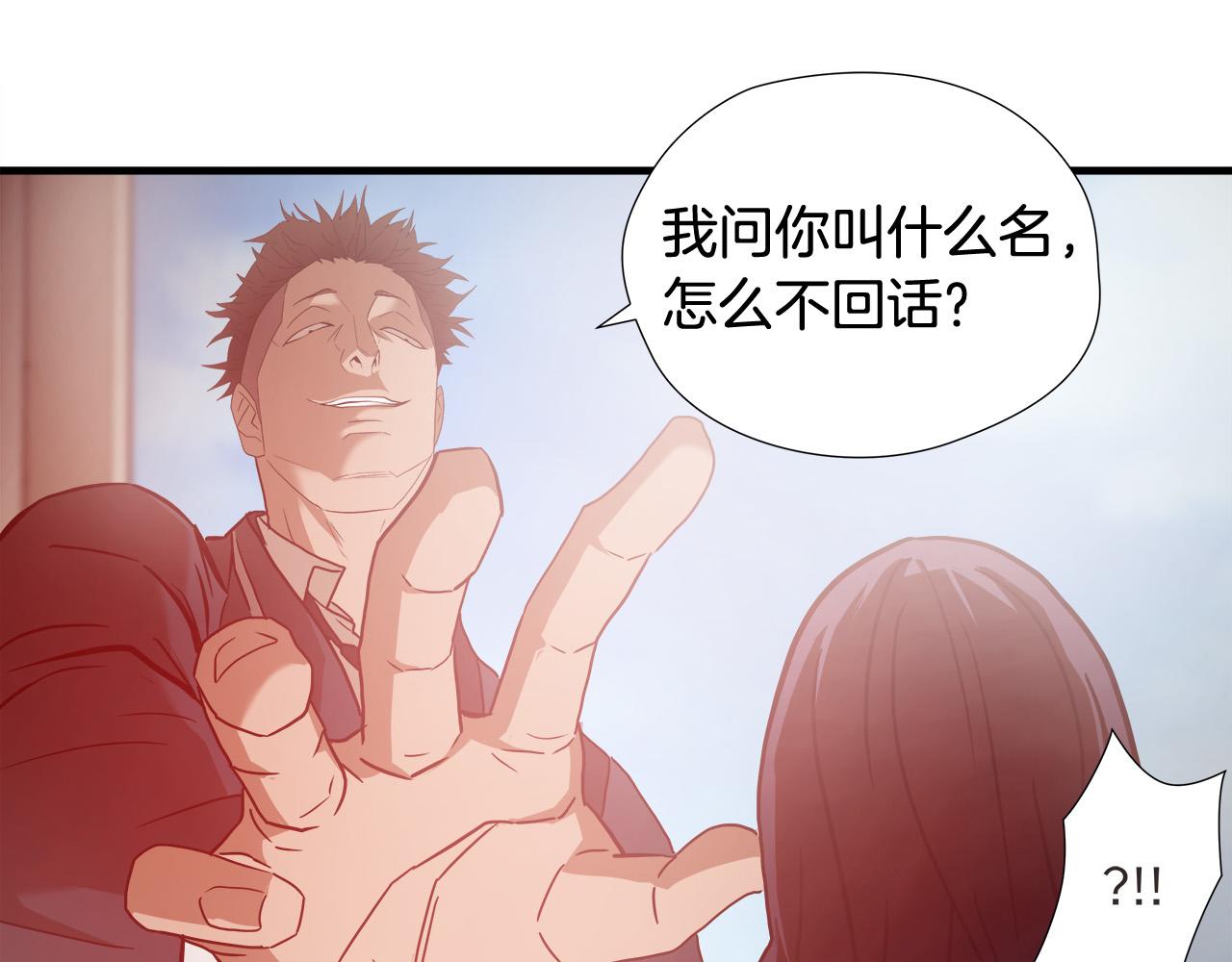 悲伤的拳头的原版小说漫画,第45话 男朋友？4图