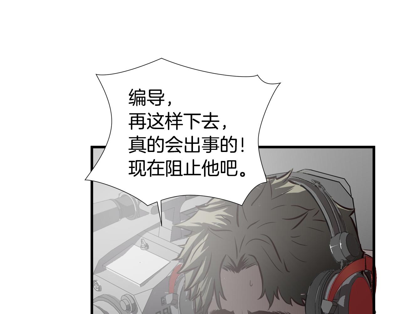 悲伤的拳头免费版漫画,第65话 教你做人！4图