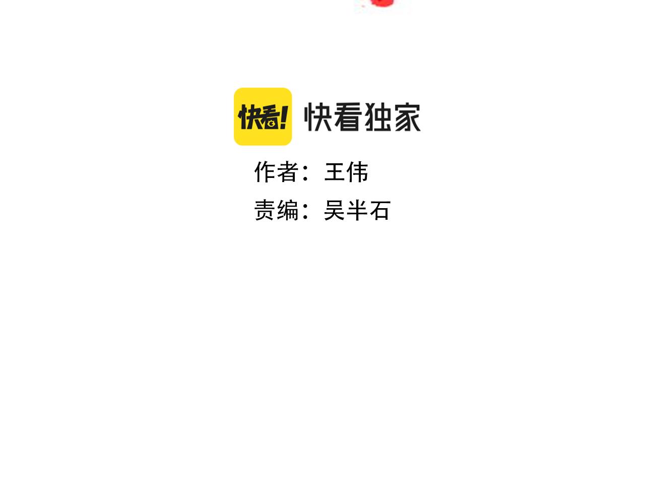 悲伤的拳头免费版漫画,第65话 教你做人！2图