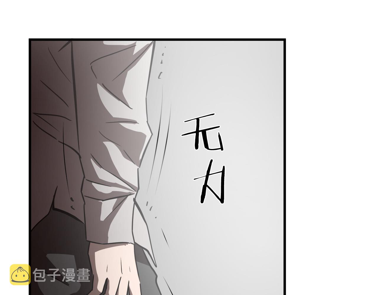 悲伤的图片漫画,第29话 凌厉的气息5图