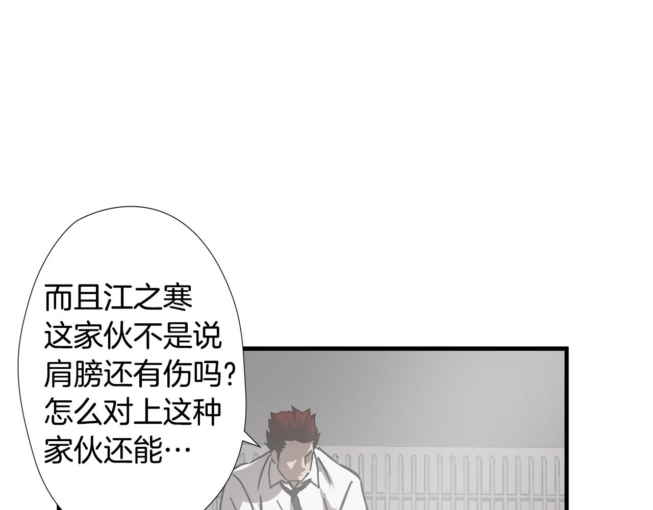 悲伤的诗句唯美伤感的句子漫画,第30话 鹿死谁手4图