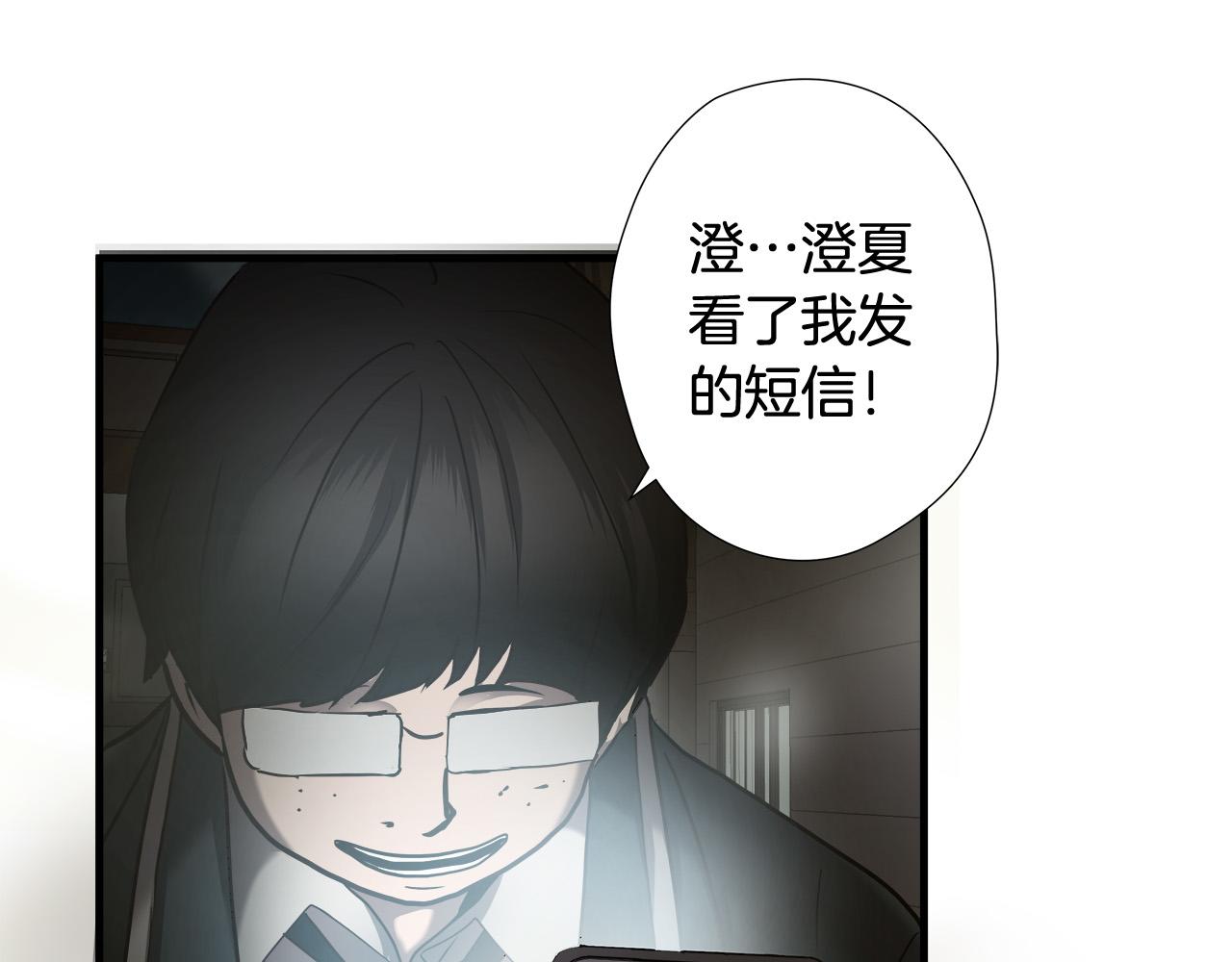 悲伤的图片漫画,第33话 恐怖的身影4图