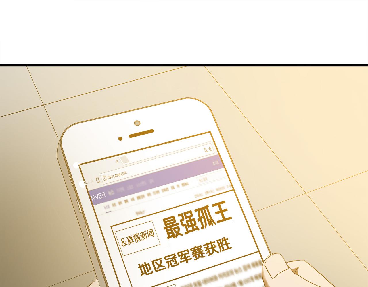 悲伤的拳头在线漫画,第55话 曝光？4图