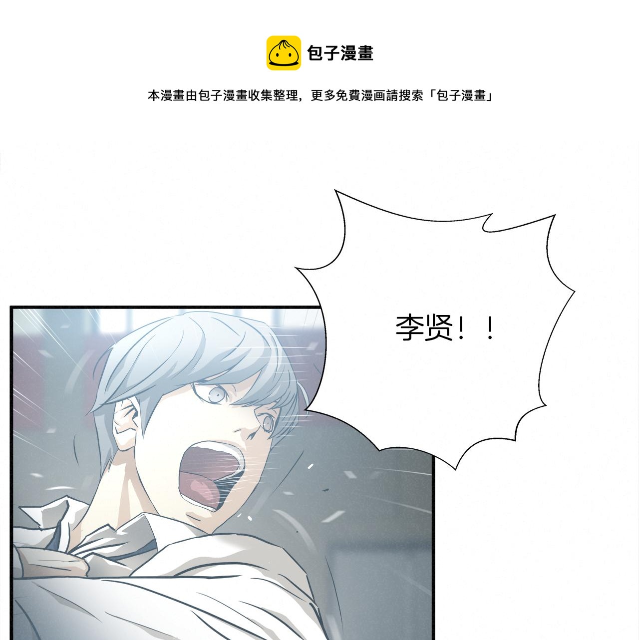 悲伤的拳头全集免费漫画漫画,外传11 决战时刻!1图