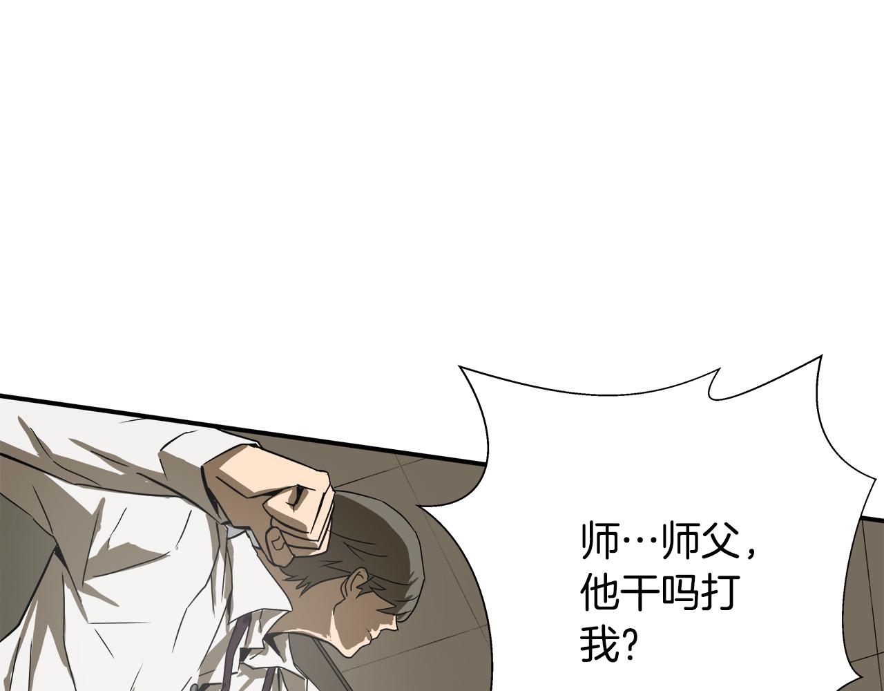 悲伤的拳头免费漫画,第7话 练武奇才？？4图