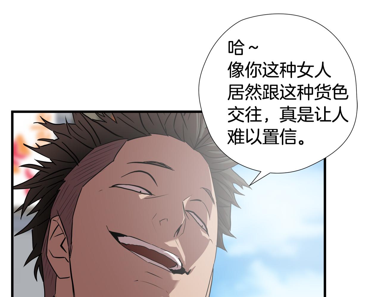 悲伤的拳头漫画全集免费阅读漫画,第53话 取胜的秘诀？4图