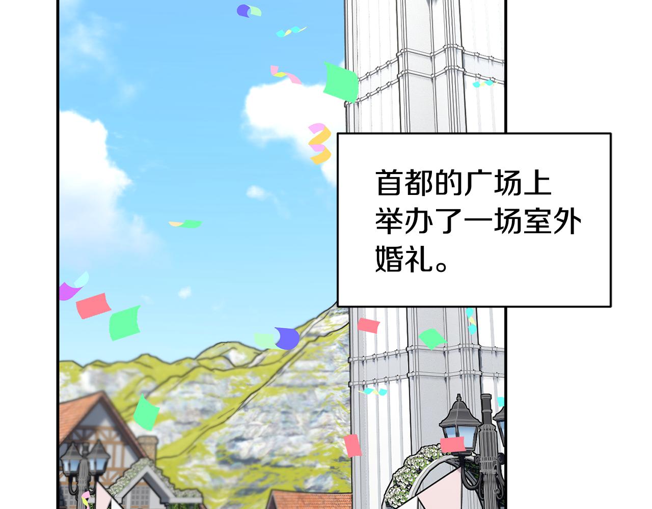 反派皇妃求保命的解说漫画,第126话 终成眷属2图