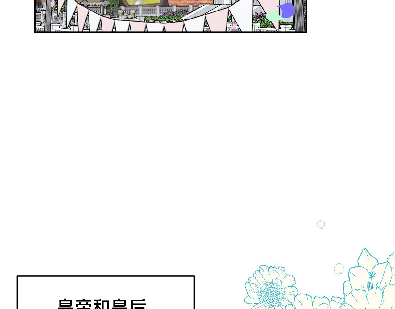 反派皇妃求保命的解说漫画,第126话 终成眷属3图