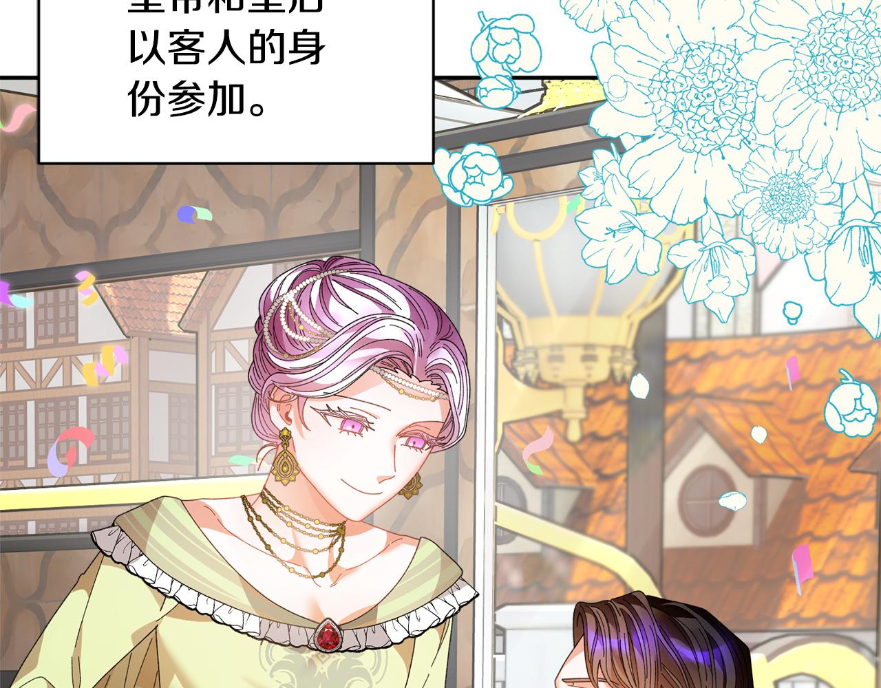 反派皇妃求保命的解说漫画,第126话 终成眷属4图
