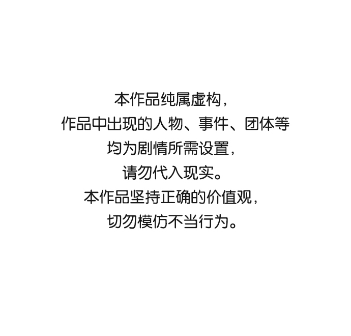 绝对不可以的日语漫画,[第60话] 朴奂暗杀计划1图