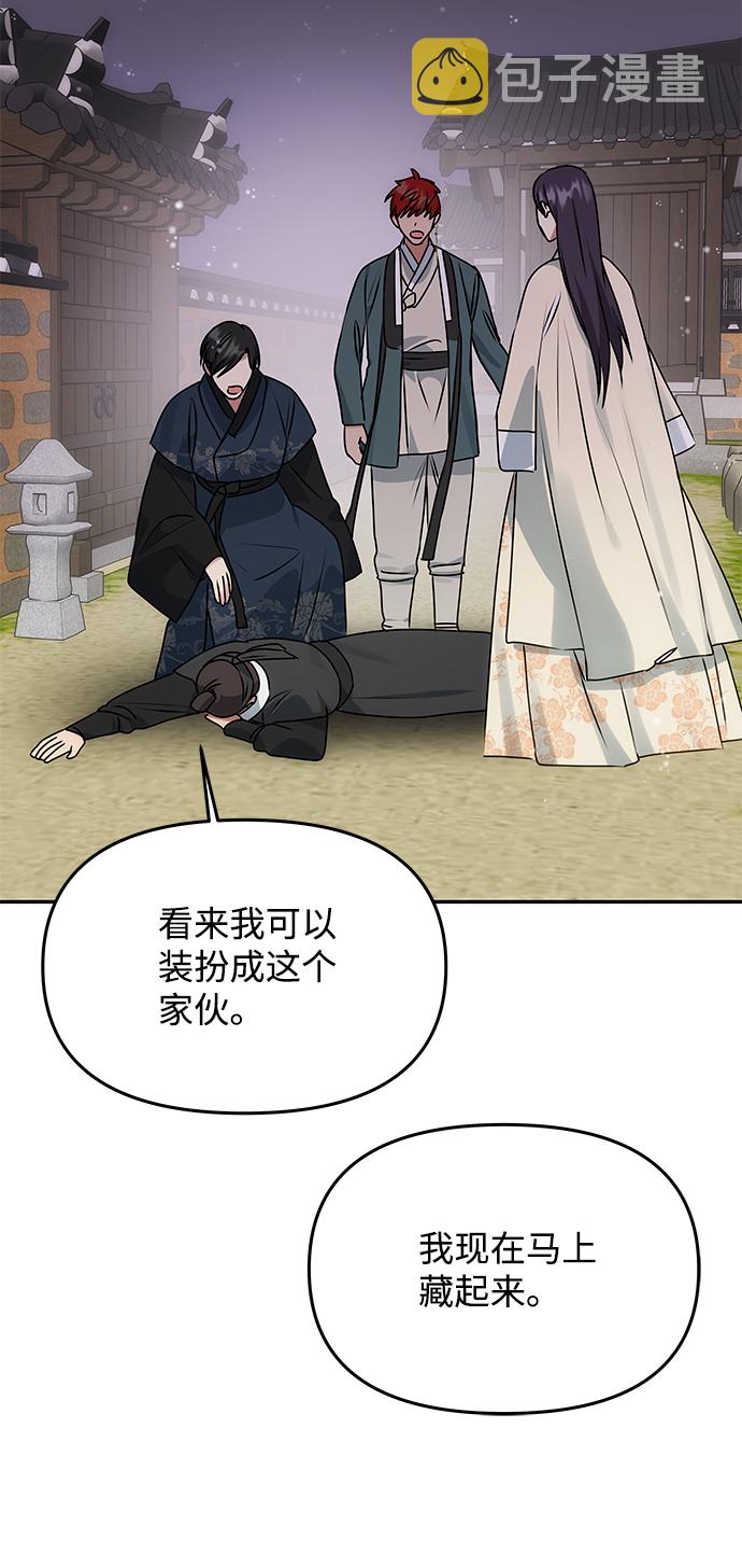 交大本科一年漫画,[第63话] 暴走4图