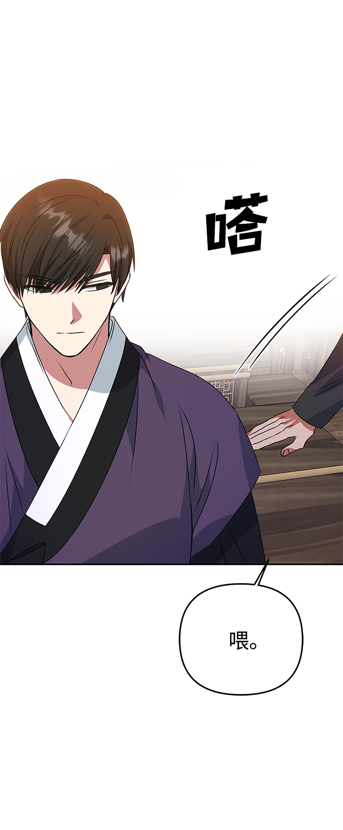 绝对不可以的日语漫画,[第26话] 从现在开始2图