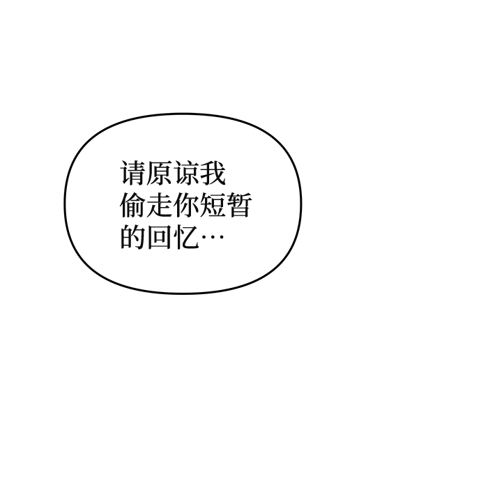 绝对不可能的配音漫画,[第78话] 心愿2图